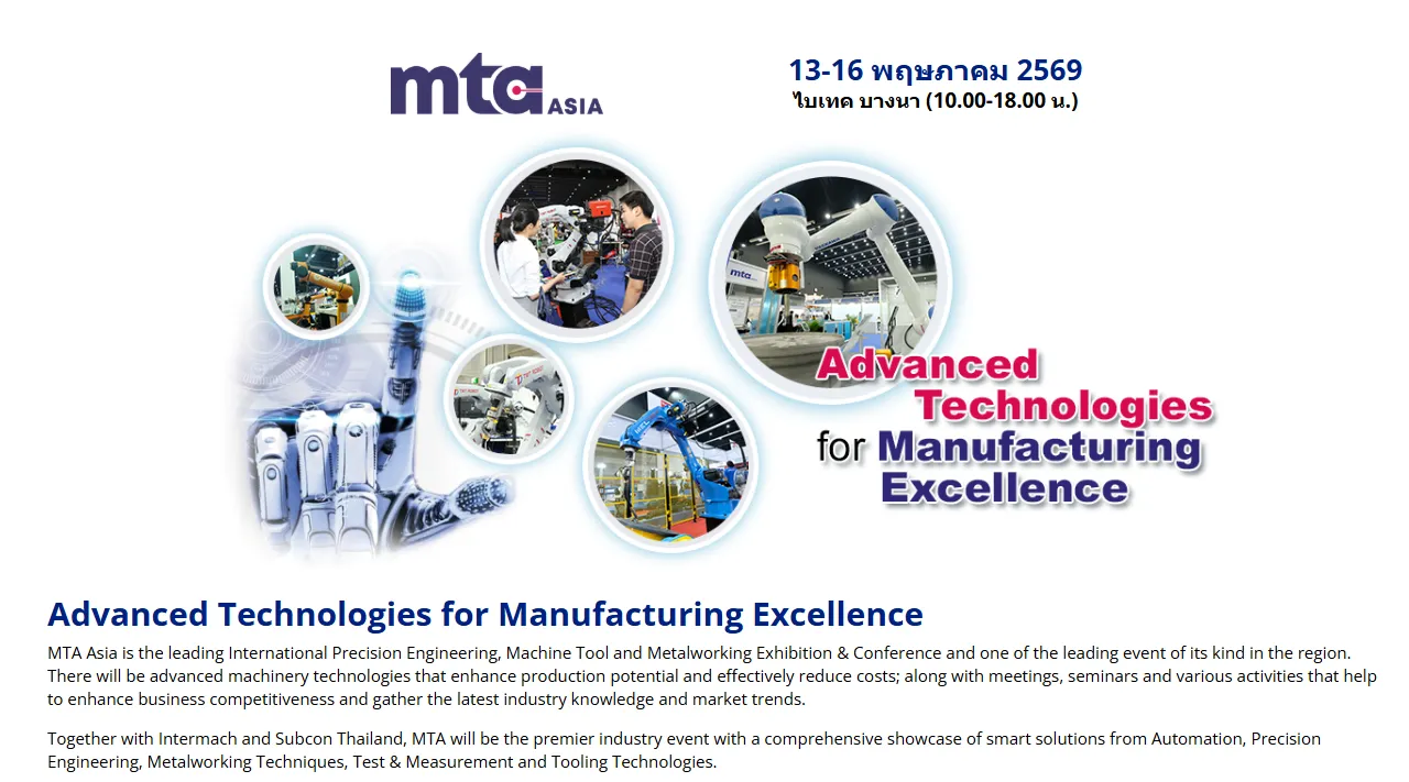 Read more about the article INTERMACH THAILAND 2026